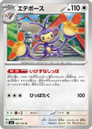 Image for Ambipom (087/101) (SV6) - Pokemon Japan