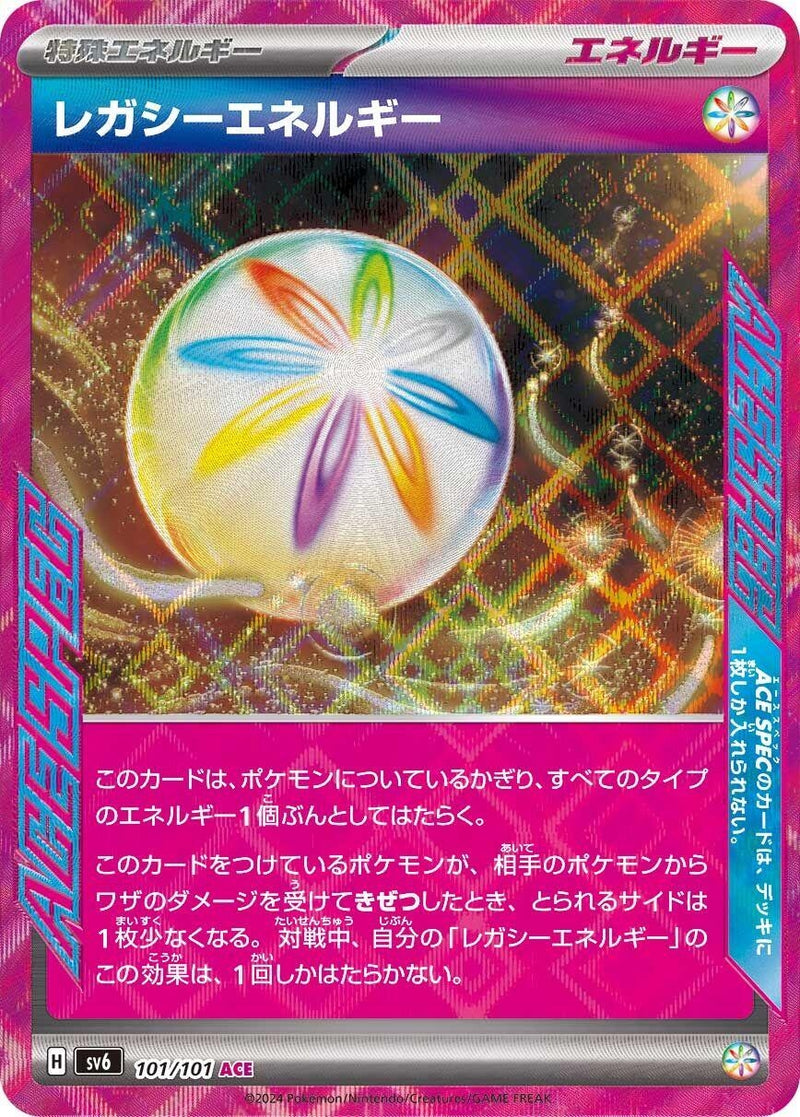Image for Legacy Energy (101/101) (SV6) - Pokemon Japan