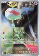 Image for Chimecho (106/101) (SV6) - Pokemon Japan