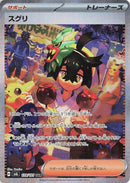 Image for Kieran (129/101) (SV6) - Pokemon Japan