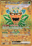Image for Teal Mask Ogerpon ex (131/101) (SV6) - Pokemon Japan