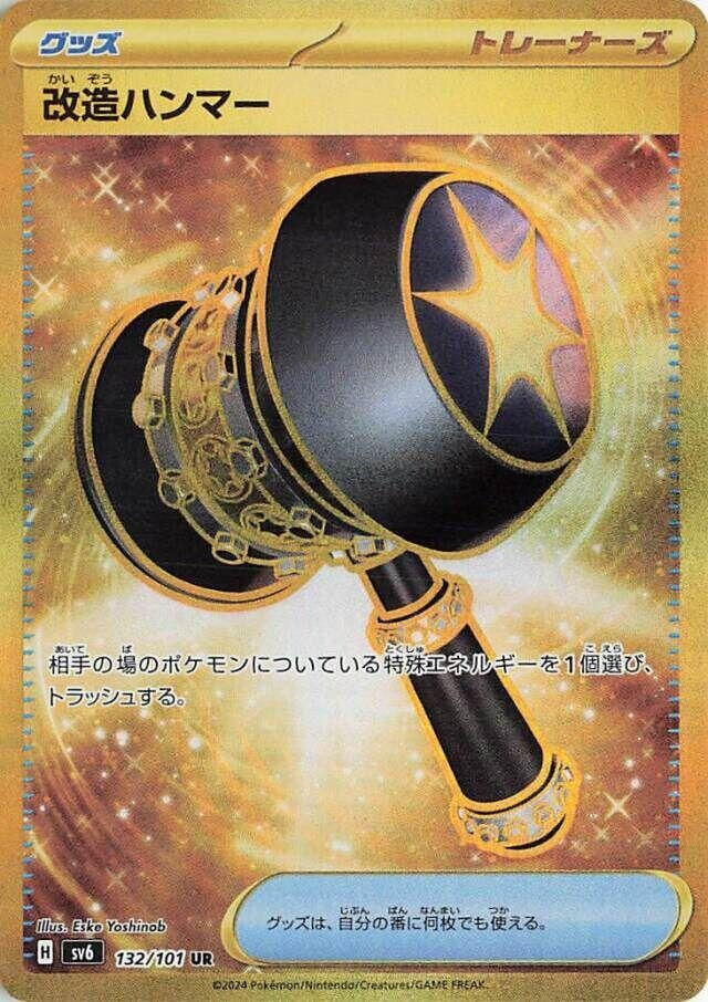 Image for Enhanced Hammer (132/101) (SV6) - Pokemon Japan