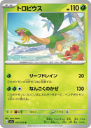 Image for Tropius (001/073) (SV1a) - Pokemon Japan