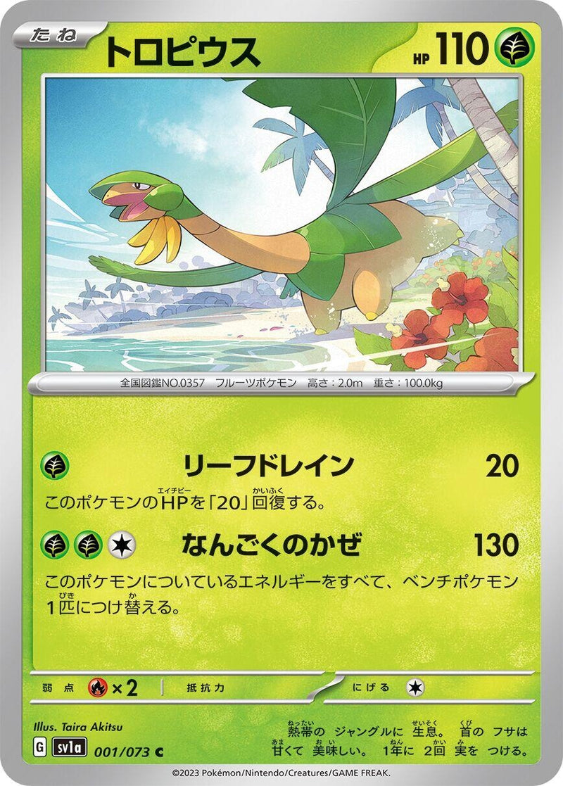 Image for Tropius (001/073) (SV1a) - Pokemon Japan