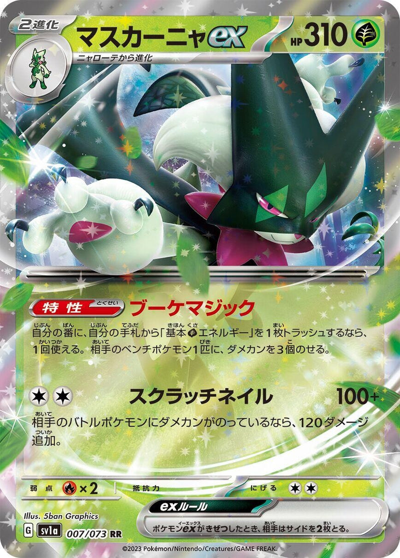 Image for Meowscarada ex (007/073) (SV1a) - Pokemon Japan