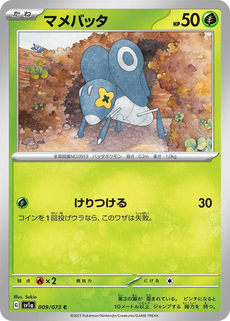 Image for Nymble (009/073) (SV1a) - Pokemon Japan