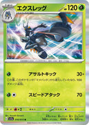Image for Lokix (010/073) (SV1a) - Pokemon Japan
