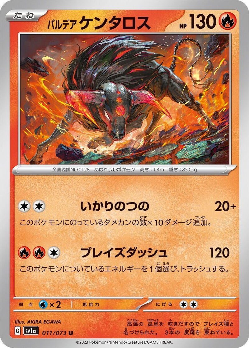 Image for Paldean Tauros (011/073) (SV1a) - Pokemon Japan