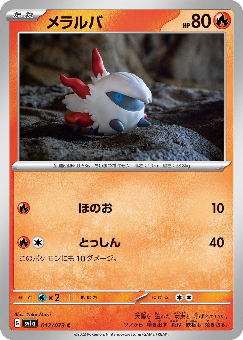 Image for Larvesta (012/073) (SV1a) - Pokemon Japan