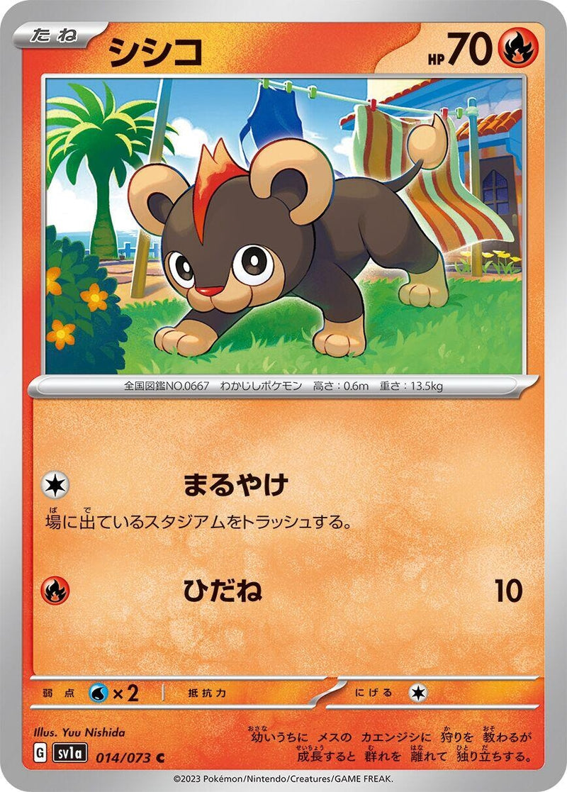 Image for Litleo (014/073) (SV1a) - Pokemon Japan