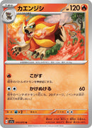 Image for Pyroar (015/073) (SV1a) - Pokemon Japan