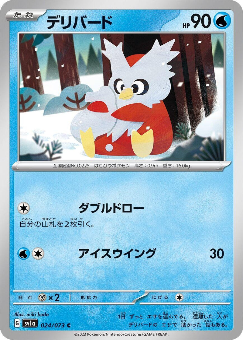 Image for Delibird (024/073) (SV1a) - Pokemon Japan