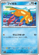 Image for Buizel (025/073) (SV1a) - Pokemon Japan