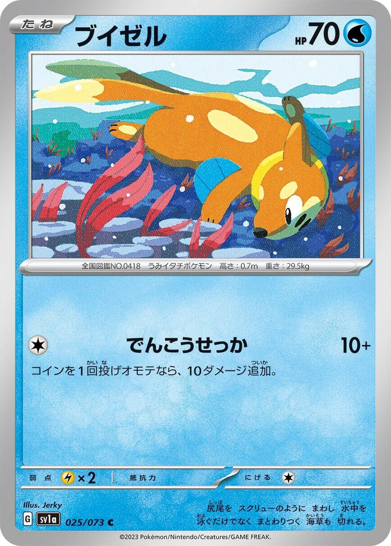 Image for Buizel (025/073) (SV1a) - Pokemon Japan