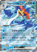 Image for Quaquaval ex (030/073) (SV1a) - Pokemon Japan