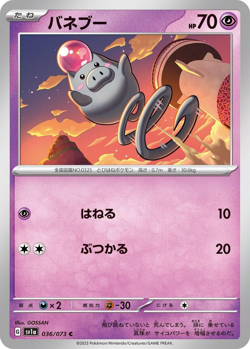 Image for Spoink (036/073) (SV1a) - Pokemon Japan