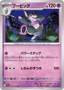Image for Grumpig (037/073) (SV1a) - Pokemon Japan