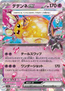 Image for Dedenne ex (038/073) (SV1a) - Pokemon Japan