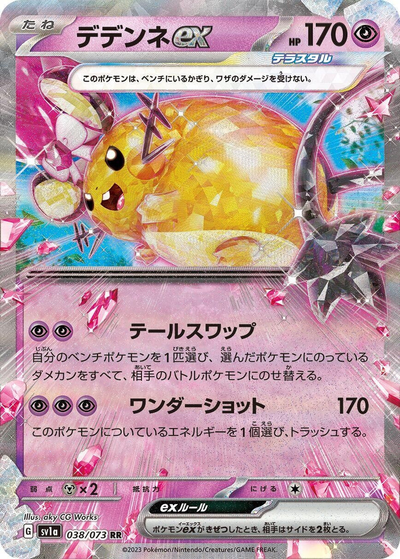 Image for Dedenne ex (038/073) (SV1a) - Pokemon Japan