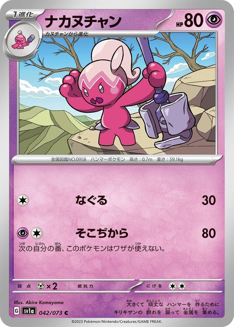 Image for Tinkatuff (042/073) (SV1a) - Pokemon Japan