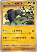 Image for Paldean Tauros (046/073) (SV1a) - Pokemon Japan