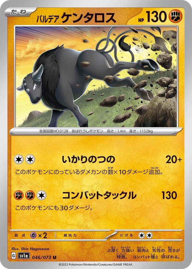 Image for Paldean Tauros (046/073) (SV1a) - Pokemon Japan