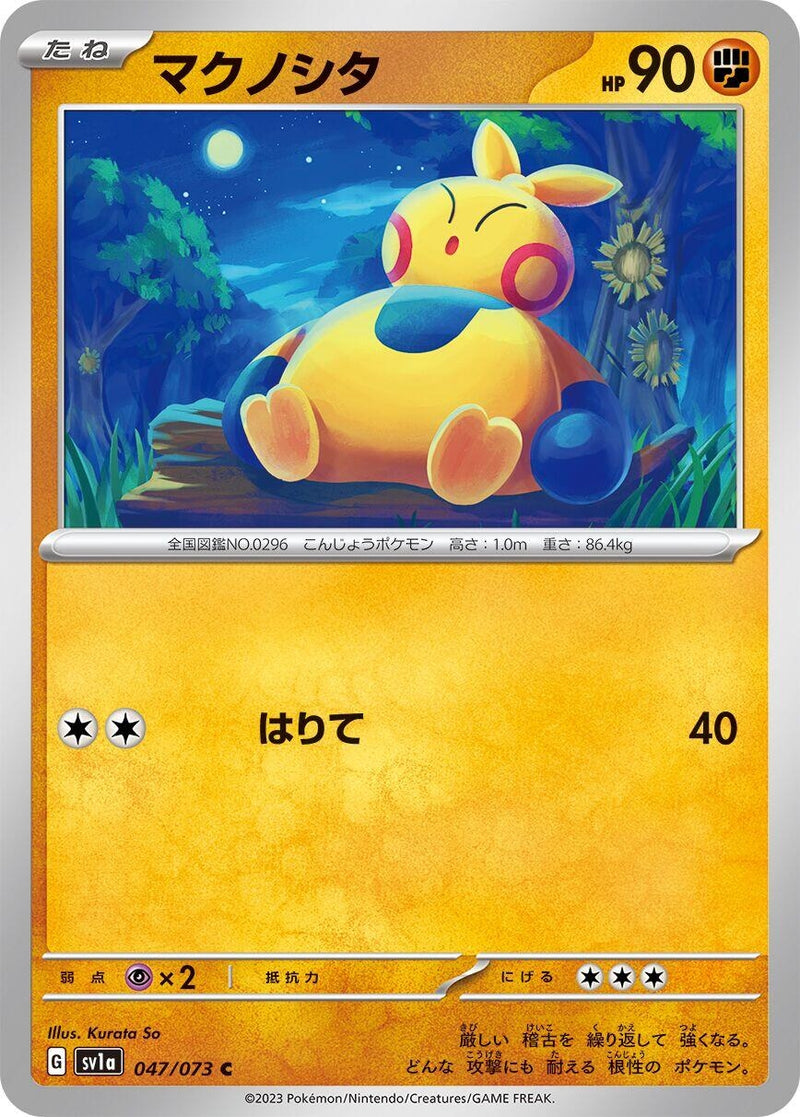 Image for Makuhita (047/073) (SV1a) - Pokemon Japan