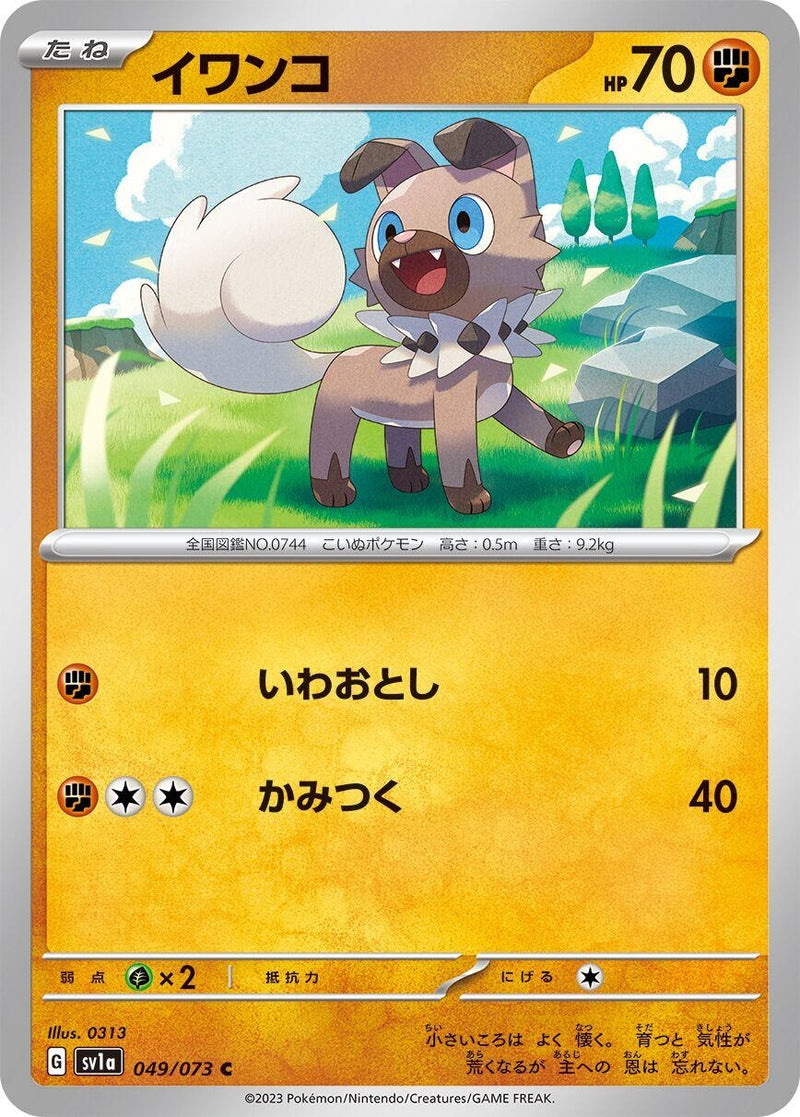 Image for Rockruff (049/073) (SV1a) - Pokemon Japan
