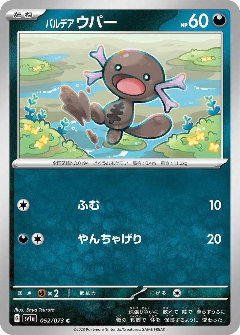 Image for Paldean Wooper (052/073) (SV1a) - Pokemon Japan