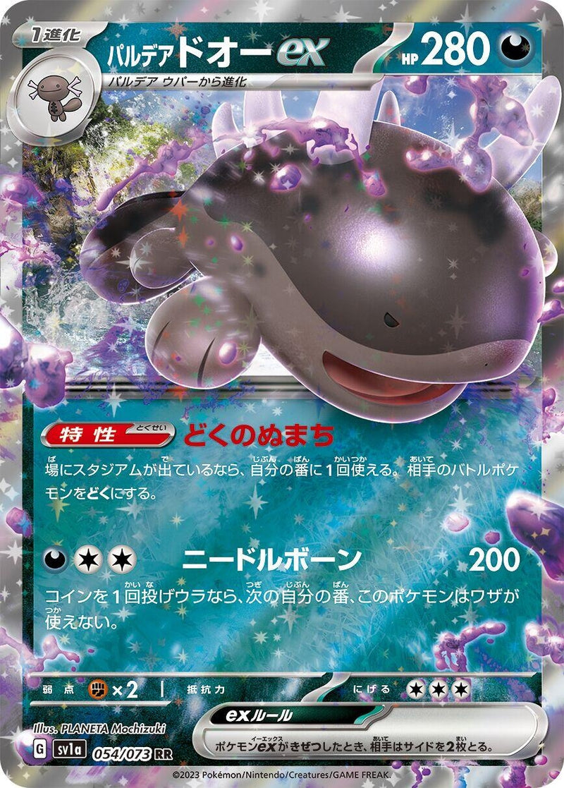 Image for Paldean Clodsire ex (054/073) (SV1a) - Pokemon Japan