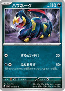 Image for Seviper (056/073) (SV1a) - Pokemon Japan