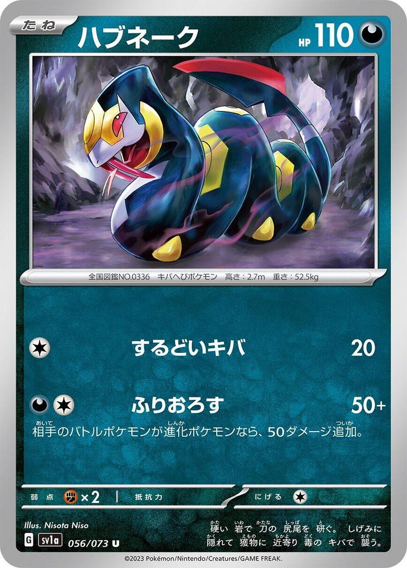 Image for Seviper (056/073) (SV1a) - Pokemon Japan