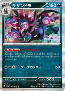 Image for Hydreigon (059/073) (SV1a) - Pokemon Japan