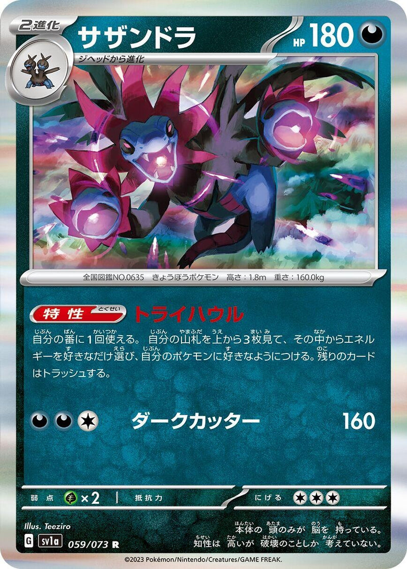 Image for Hydreigon (059/073) (SV1a) - Pokemon Japan