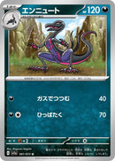 Image for Salazzle (061/073) (SV1a) - Pokemon Japan