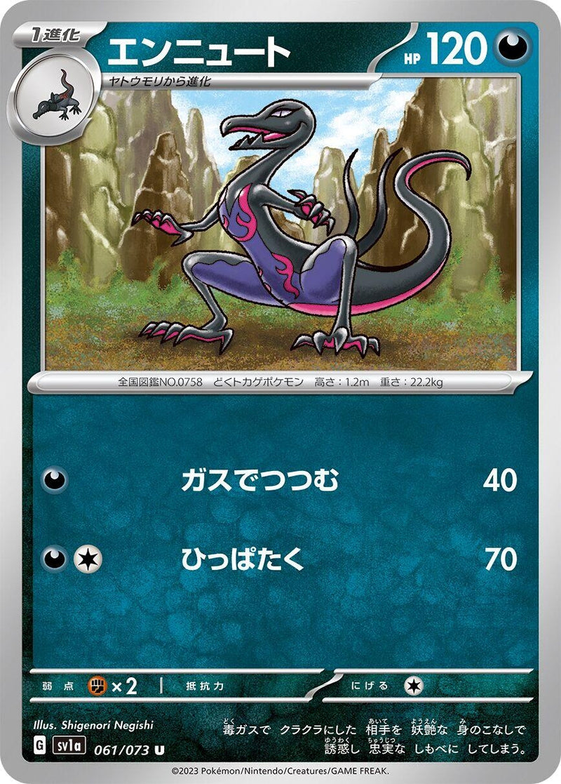 Image for Salazzle (061/073) (SV1a) - Pokemon Japan