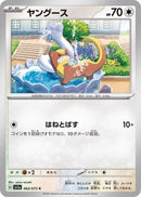 Image for Yungoos (062/073) (SV1a) - Pokemon Japan