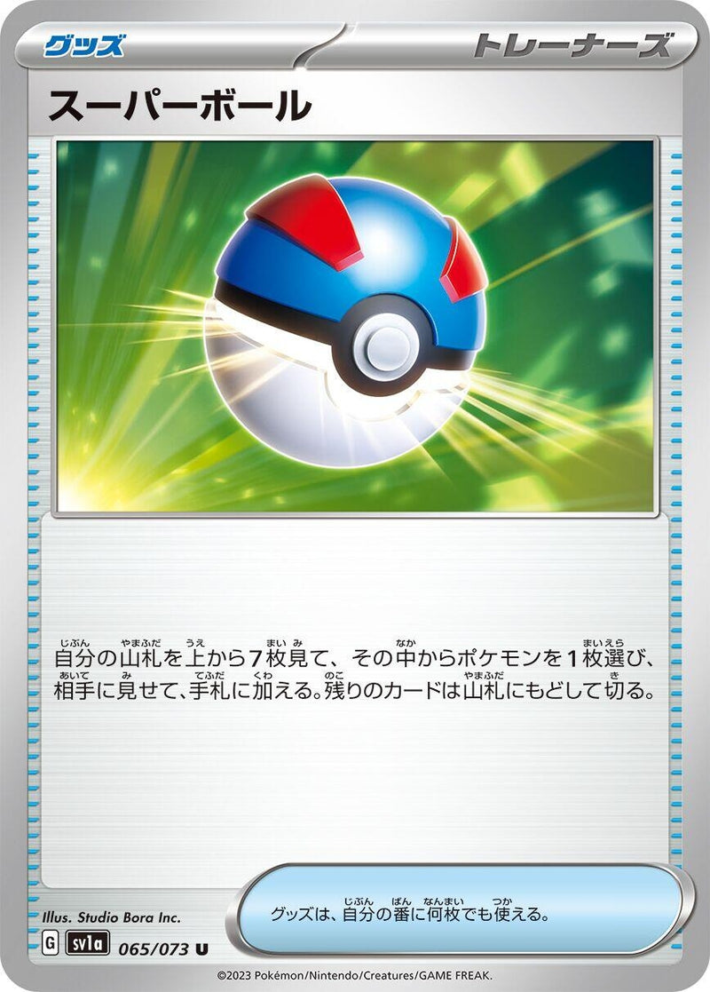 Image for Great Ball (065/073) (SV1a) - Pokemon Japan