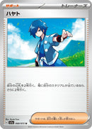 Image for Falkner (068/073) (SV1a) - Pokemon Japan