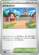Image for Artazon (070/073) (SV1a) - Pokemon Japan