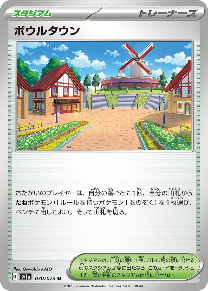 Image for Artazon (070/073) (SV1a) - Pokemon Japan