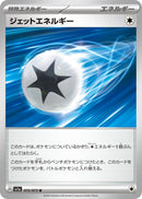 Image for Jet Energy (072/073) (SV1a) - Pokemon Japan