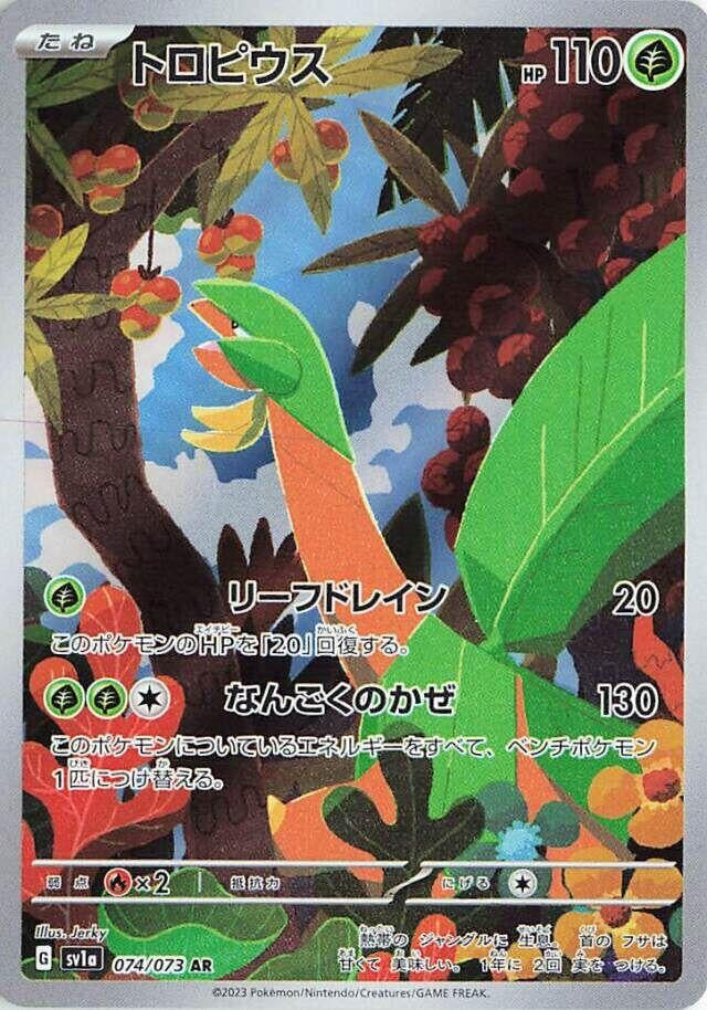 Image for Tropius (074/073) (SV1a) - Pokemon Japan