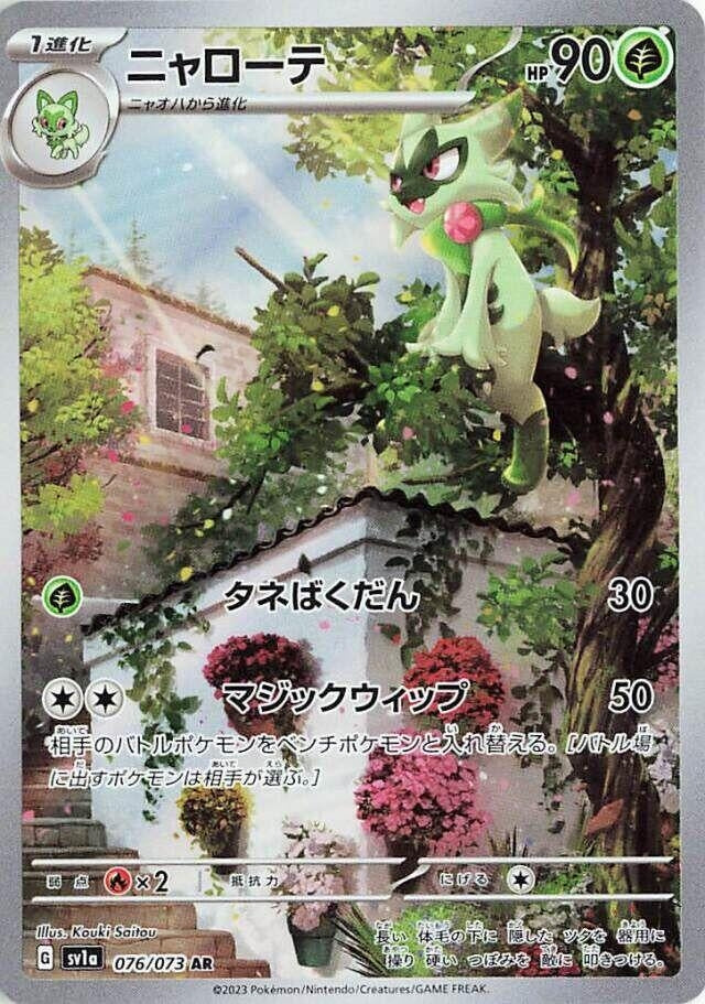 Image for Floragato (076/073) (SV1a) - Pokemon Japan