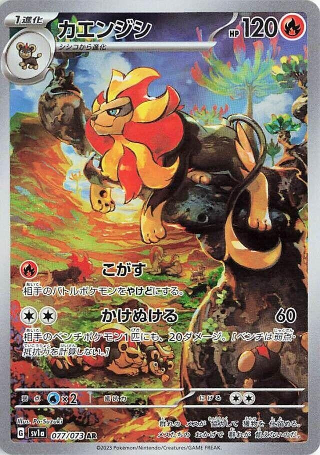 Image for Pyroar (077/073) (SV1a) - Pokemon Japan