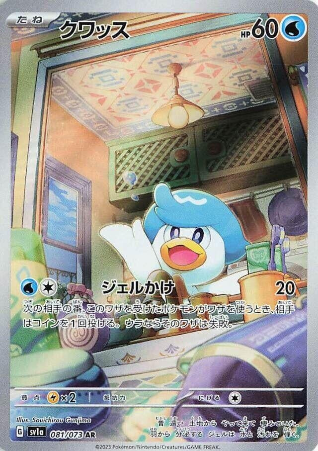 Image for Quaxly (081/073) (SV1a) - Pokemon Japan