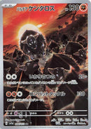 Image for Paldean Tauros (084/073) (SV1a) - Pokemon Japan