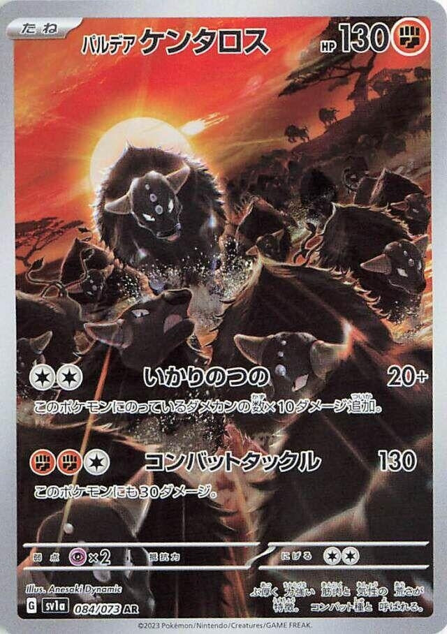 Image for Paldean Tauros (084/073) (SV1a) - Pokemon Japan