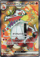 Image for Skeledirge ex (087/073) (SV1a) - Pokemon Japan