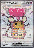 Image for Dedenne ex (089/073) (SV1a) - Pokemon Japan